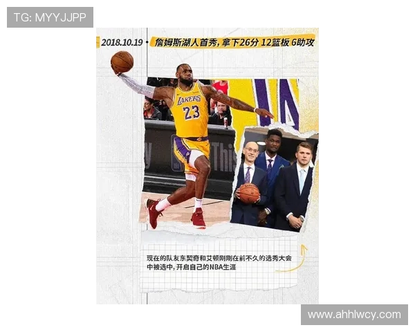 詹姆斯:从篮球场上的传奇到社会影响力的多元探索