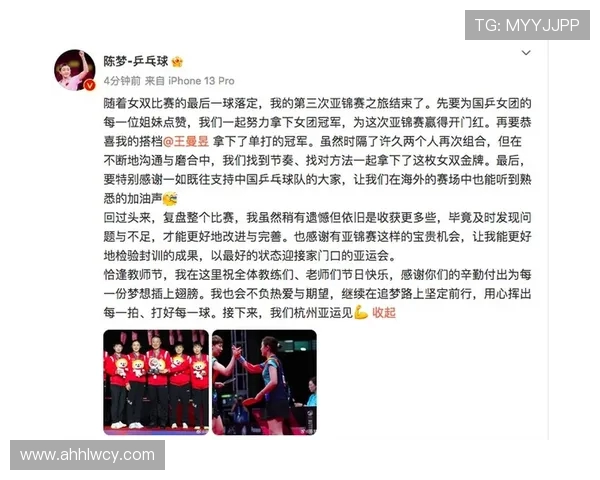 广州乒乓球队与成都乒乓球队赛后复盘分析力量对比与战术探讨